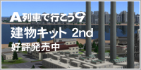 �����L�b�g2nd �D�]�������I