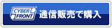 �T�C�o�[�t�����g�ʐM�̔��y�[�W��