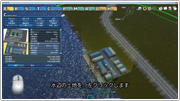 コンテナ港を建設する