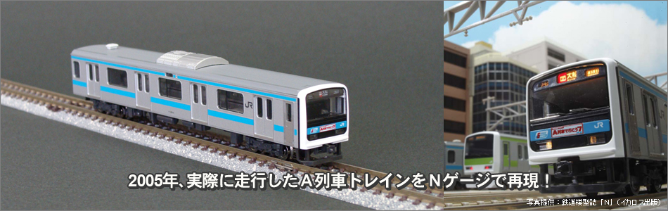 A列車で行こう9 特別限定セット